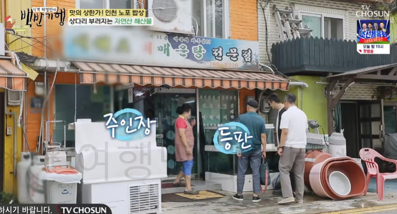 백반기행 상다리 부러지는 자연산 해산물 파는 곳 어디? 맛의 상한가 인천 노포 밥상 화수부두 횟집 2 ywAAAAAAQABAAACAUwAOw==