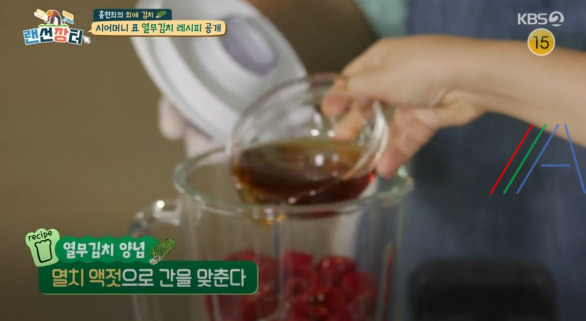 랜선장터 홍현희 열무김치 레시피 만드는법 - 시어머니표 초간단 열무 김치 6 ywAAAAAAQABAAACAUwAOw==