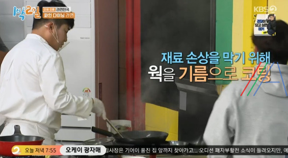 1박2일 파인 다이닝 라면 만드는 법 (붉은 짜장 라면) / 이산호 셰프 레시피 / 강원 강릉 라면 천국 10 ywAAAAAAQABAAACAUwAOw==