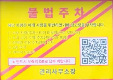 QR피싱 사기 1 ywAAAAAAQABAAACAUwAOw==