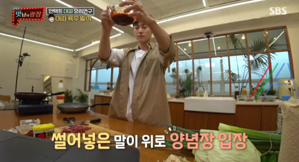 맛남의광장 곽동연 대파 육우 말이 레시피 만드는 법 - 대파 요리 연구 28 ywAAAAAAQABAAACAUwAOw==