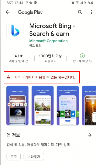 Microsoft New Bing, ChatGPT 검색 AI 전체 기능 사용을 위해 대기자 리스트 올리기 6 ywAAAAAAQABAAACAUwAOw==