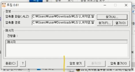 알집 비밀번호 압축하는 방법 및 알약 비밀번호 암호 풀기 4 ywAAAAAAQABAAACAUwAOw==