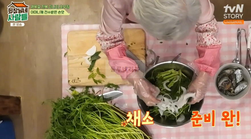 회장님네사람들 전복 미나리 초무침 만들기 레시피 7 ywAAAAAAQABAAACAUwAOw==