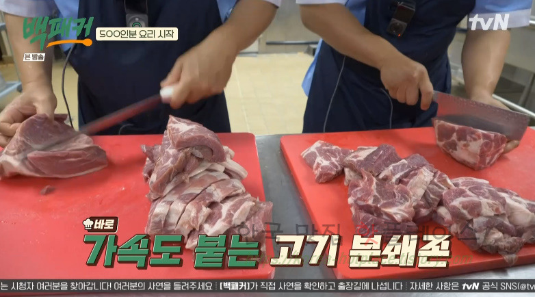 백패커 돼지고기 김치찜 양념장 레시피 만들기 4 ywAAAAAAQABAAACAUwAOw==