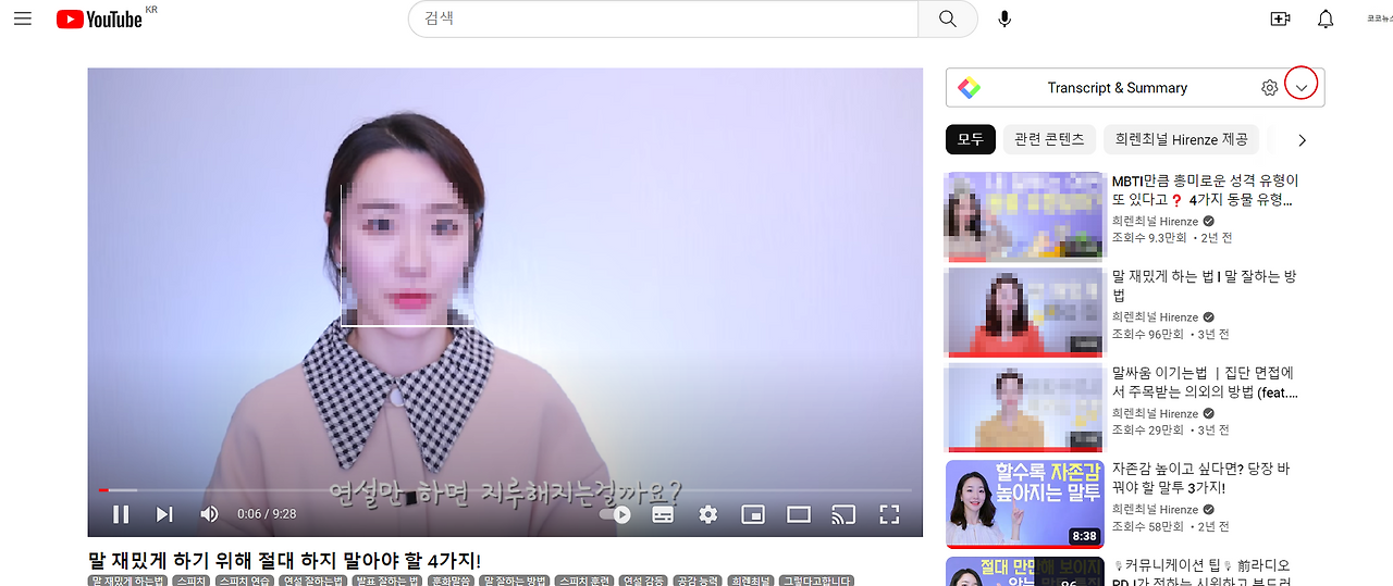 유투브 영상 스크립트만 확인하는 크롬 확장 프로그램 설치 및 사용법 2 ywAAAAAAQABAAACAUwAOw==
