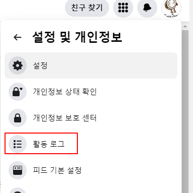 페이스북 | 잘못 클릭한 좋아요 취소하기 2 ywAAAAAAQABAAACAUwAOw==