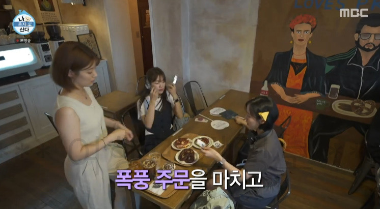 나혼자산다 진지희 성수동 프레즐 카페 맛집 촬영지 어디? 나혼산 506회 5 ywAAAAAAQABAAACAUwAOw==