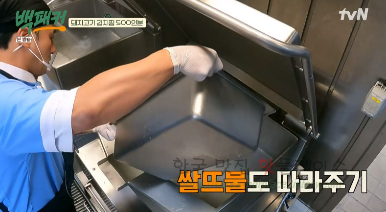 백패커 돼지고기 김치찜 양념장 레시피 만들기 15 ywAAAAAAQABAAACAUwAOw==