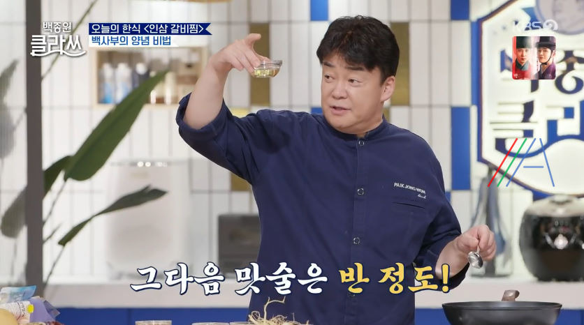 백종원 클라쓰 인삼 갈비찜 레시피 만드는 방법 백종원 갈비찜 만들기 그리고 백종원의 인삼 구매 꿀팁 정리 45 ywAAAAAAQABAAACAUwAOw==