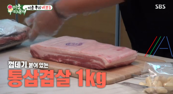미운우리새끼 통삼겹 요리, 미우새 이상민 고든 램지 통삼겹 레시피 만들기 만드는 법 보기 만칼로리 10000칼로리 브라운치즈 3 ywAAAAAAQABAAACAUwAOw==