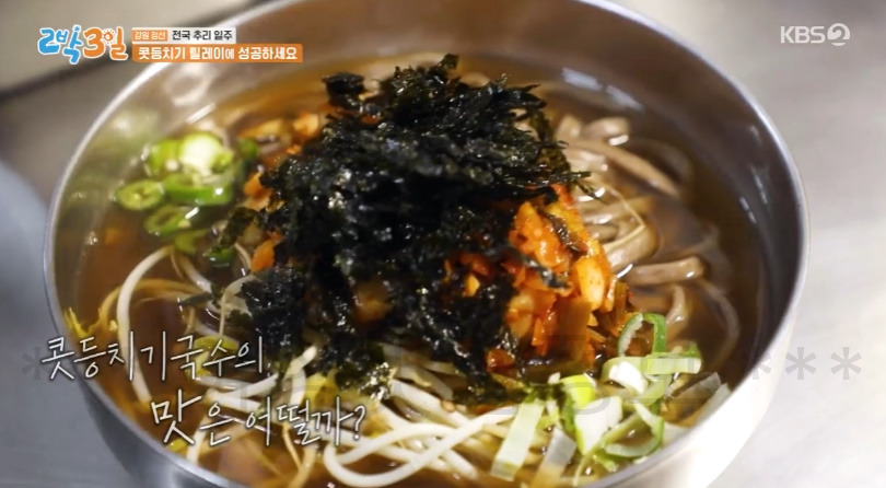 2박3일 강원 정선 전국 추리 일주 콧등치기 국수 파는 곳 식당 어디? 186회 7월 30일 4 ywAAAAAAQABAAACAUwAOw==