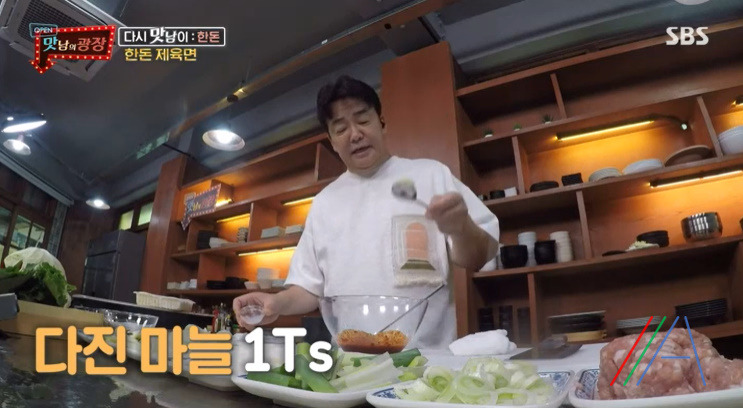 맛남의광장 백종원 한돈 제육면 만들기 만드는 법 레시피 18 ywAAAAAAQABAAACAUwAOw==