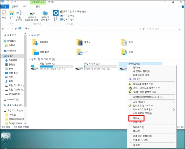블랙박스 SD카드 컴퓨터에서 포맷 하는 간단한 방법.. 1 ywAAAAAAQABAAACAUwAOw==