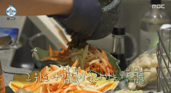 나혼자산다 전현무 솜땀 만들기 레시피 - 태국 음식 에피타이저 19 ywAAAAAAQABAAACAUwAOw==
