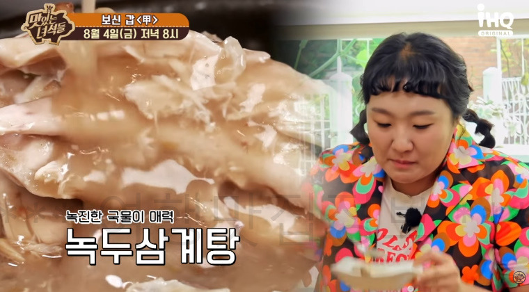 맛있는녀석들 440회 보신 갑 삼계탕 식당 어디? 한방삼계탕 누룽지삼계탕 카레삼계탕 녹두삼계탕 4 ywAAAAAAQABAAACAUwAOw==