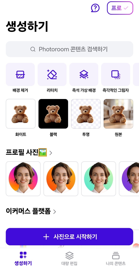 배경지 없이 전문가 같은 제품 사진 촬영하는 방법 7 ywAAAAAAQABAAACAUwAOw==