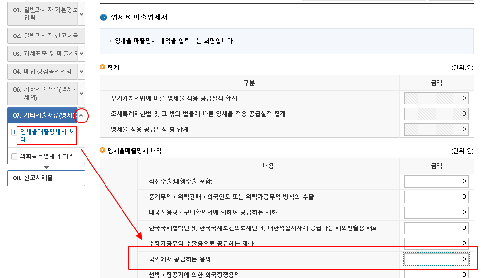 구글 애드센스 부가가치세 신고하기 8 ywAAAAAAQABAAACAUwAOw==