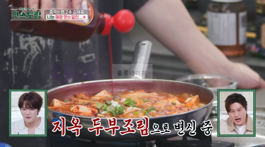 편스토랑 고추참치두부조림 레시피 - 김재중의 필살 통조림 레시피 초간단 반찬 만들기, 두부조림 양념장, 캡사이진 매운두부조림 11 ywAAAAAAQABAAACAUwAOw==