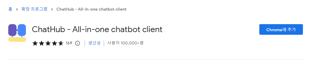 ChatGPT, Bing, Bard 한 번에 사용할 수 있는 ChatHub 사용하기 2 ywAAAAAAQABAAACAUwAOw==