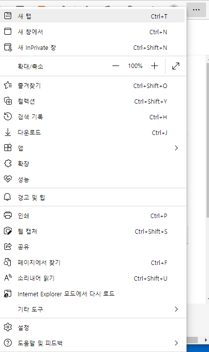 엣지 브라우저 설정하기 | 브라우저 초기화 1 ywAAAAAAQABAAACAUwAOw==