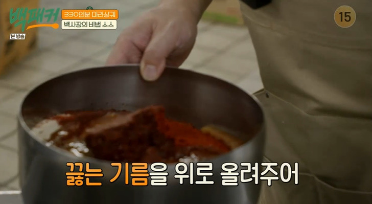 백패커 마라상궈 레시피 만드는법 백종원 마라샹궈 마라탕 마라소스 무엇? 31 ywAAAAAAQABAAACAUwAOw==