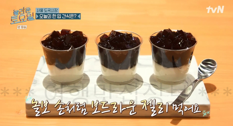 놀토 커피젤리, 놀라운토요일 서울 도곡시장 커피젤리 간식ROUND 디저트 카페 어디? 274회 4 ywAAAAAAQABAAACAUwAOw==
