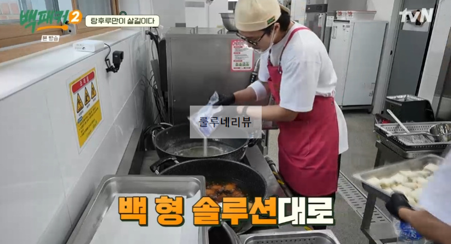 백패커2 탕후루 만들기 레시피 - 백종원 표 탕후루 22 ywAAAAAAQABAAACAUwAOw==