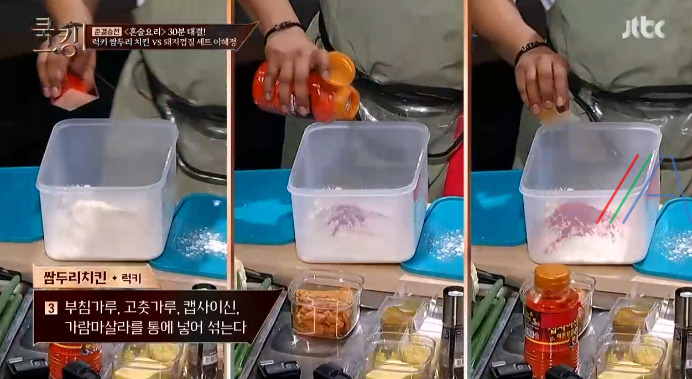 쿡킹 쌈두리 치킨 럭키 레시피 만드는 방법 - 인도 럭키 퓨전요리 탄두리 프라이드 치킨 11 ywAAAAAAQABAAACAUwAOw==