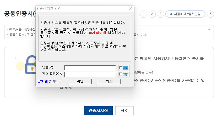 공동인증서 재발급 받기 | 노트북 윈도우 크롬에서 Veraport 설치 및 공동 인증서 갱신하기 11 ywAAAAAAQABAAACAUwAOw==