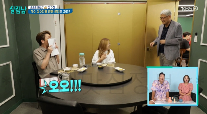살림남 김수찬 중식당 어디? 은사와 교장 선생님과 식사한 곳 2 ywAAAAAAQABAAACAUwAOw==