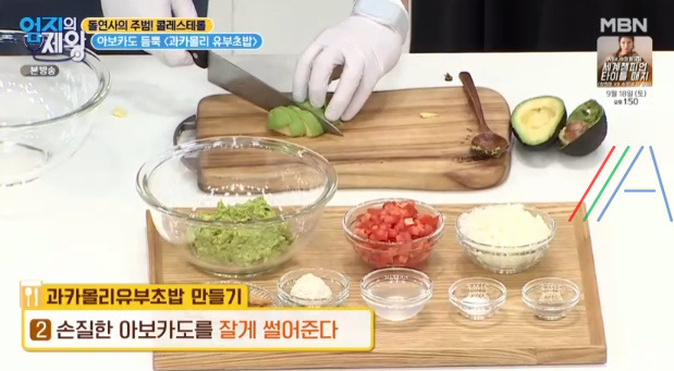 엄지의 제왕 과카몰리 유부초밥 레시피 만드는 방법 - 콜레스테롤 조절 과일 9월 14일 451회 8 ywAAAAAAQABAAACAUwAOw==