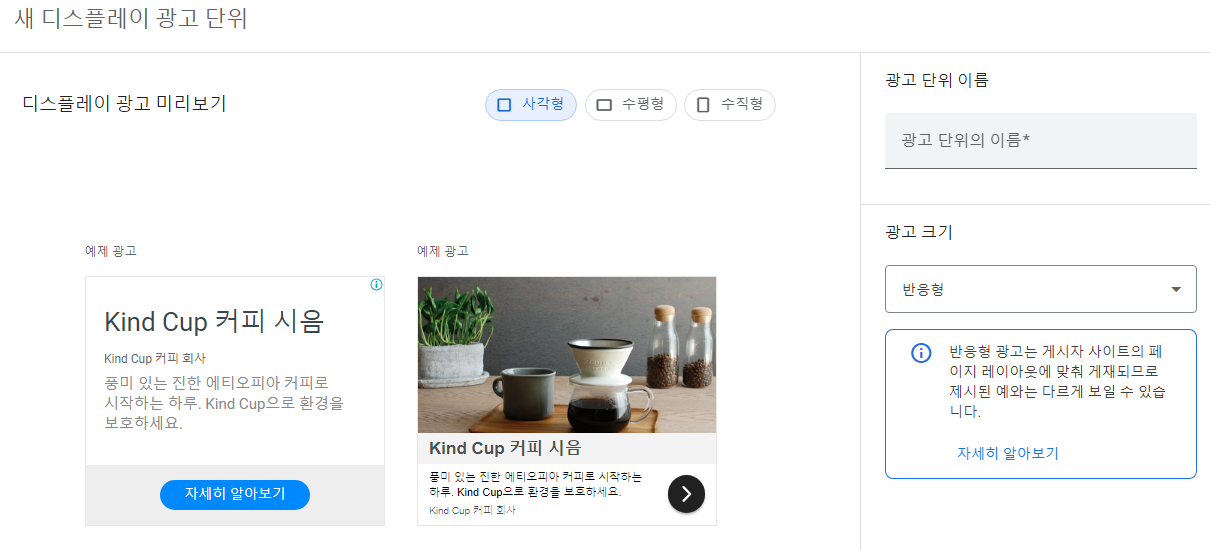 티스토리 블로그에 사용할 수 있는 애드센스 광고 단위 확인하기 4 ywAAAAAAQABAAACAUwAOw==