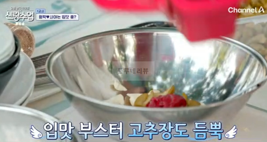신랑수업 정준하 매실장아찌 무침 레시피 - 준하 만능 양념 3 ywAAAAAAQABAAACAUwAOw==