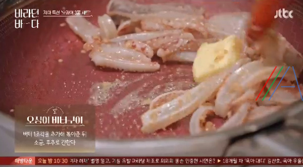 바라던 바다 오징어 버터 구이 레시피 만드는 법 - 지아 특선 오징어 3종 세트 4 ywAAAAAAQABAAACAUwAOw==