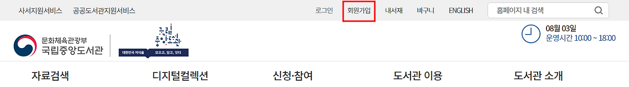 국내 최신 잡지 200여종 무료로 보는 법 (국립중앙도서관, PC/휴대폰 모두 가능) 1 ywAAAAAAQABAAACAUwAOw==