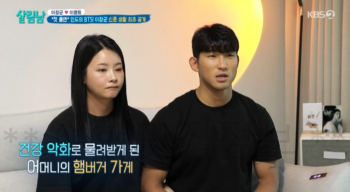 살림남 이장군 어머지 햄버거 가게 위치 어디? 이어받아 생계 유지 - 신혼 생활 최초 공개 - 부산 수제버거 1 ywAAAAAAQABAAACAUwAOw==