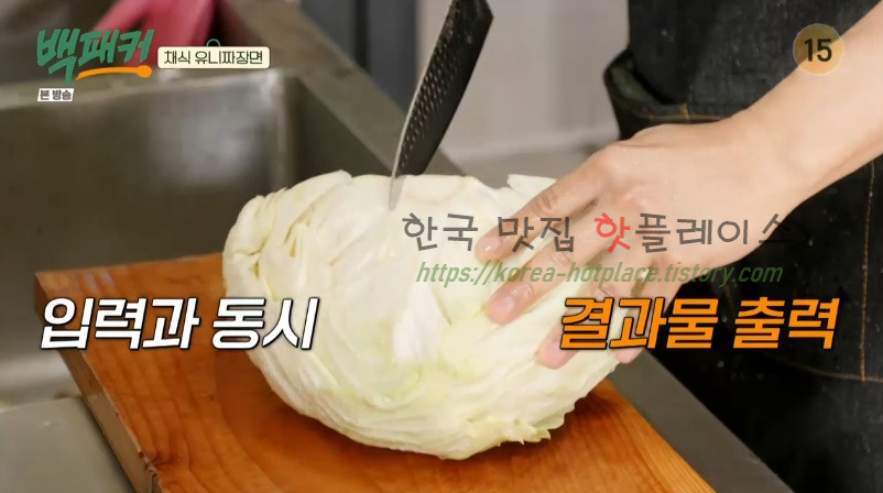백패커 채식 유니짜장면 레시피 - 채식 중화요리 11 ywAAAAAAQABAAACAUwAOw==