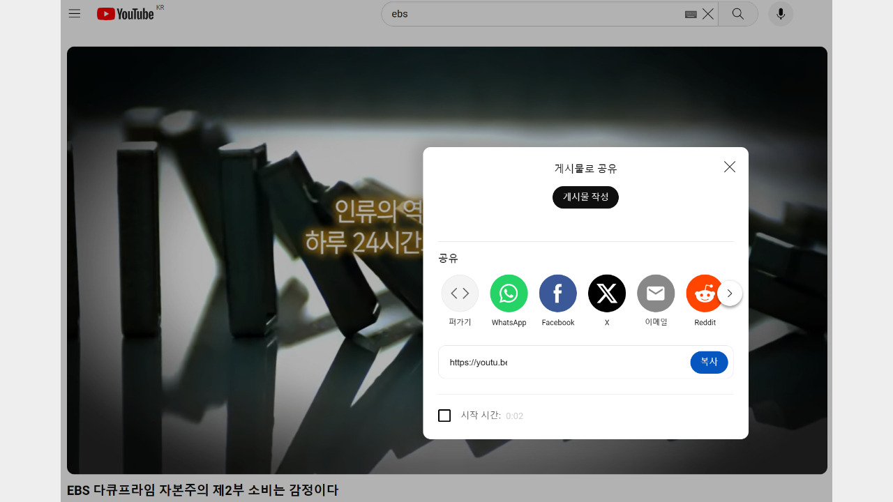 유튜브 영상 글로 변환하여 활용하는 꿀팁 (블로그, 영상 소스 얻는 방법) 2 유튜브 영상 글로 빠르게 변환하는 방법
