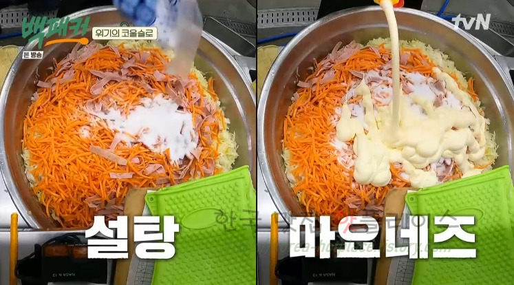 백패커 코울슬로 레시피 만드는 법 - 400인분 코울슬로 18 ywAAAAAAQABAAACAUwAOw==