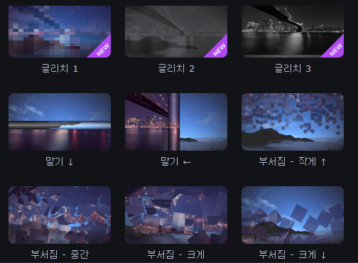 모바비 트랜지션 사용하기 5 ywAAAAAAQABAAACAUwAOw==