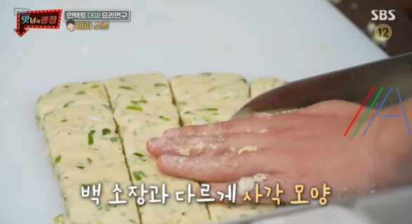 맛남의광장 대파 스콘 레시피 만드는 법 (feat. 에어 프라이어) 20 ywAAAAAAQABAAACAUwAOw==