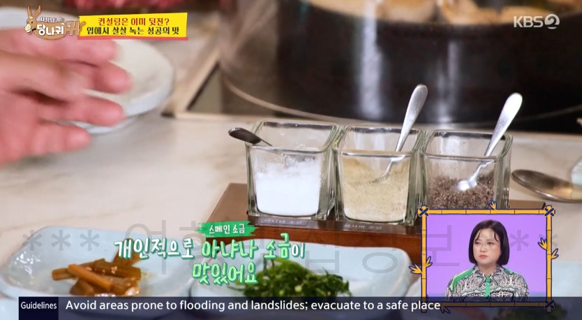 당나귀귀 김치헌 500억 클럽 고깃집 식당 촬영지 어디? 217회 윤정수 정호영 8 ywAAAAAAQABAAACAUwAOw==