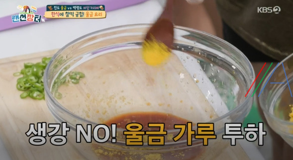 랜선장터 울금 겉절이 만드는 레시피 만드는 법 5 ywAAAAAAQABAAACAUwAOw==