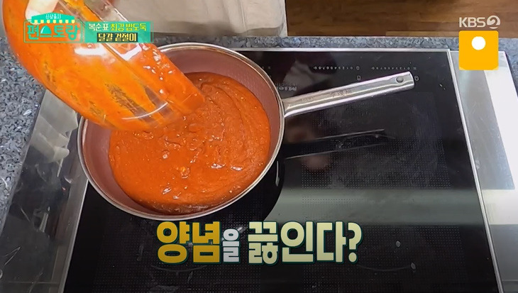 편스토랑 달걀 겉절이 레시피 박솔미 달걀 요리 만드는법 10 ywAAAAAAQABAAACAUwAOw==