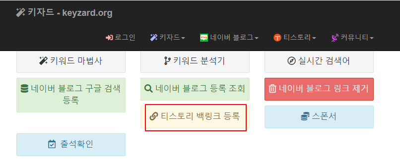 키자드 사용법 | 연관 검색, 자동 완성 키워드 추출, 실시간 검색, 백링크 등록 4 ywAAAAAAQABAAACAUwAOw==