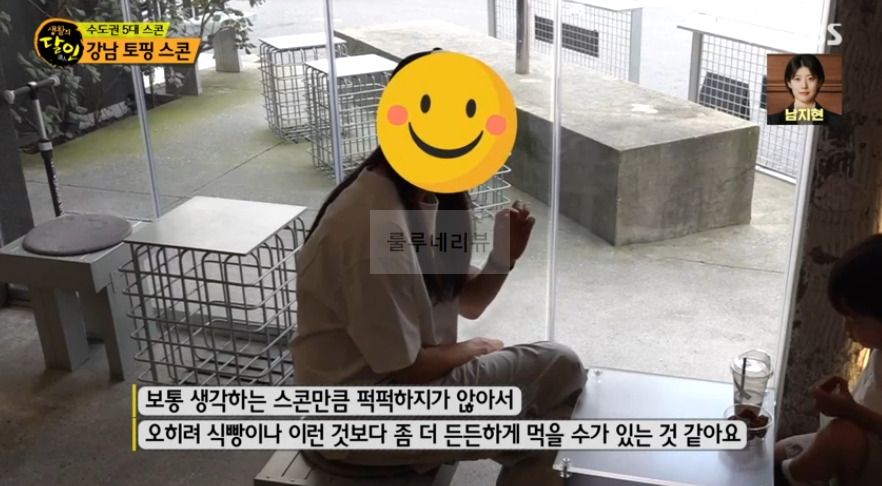 생활의달인 강남 토핑 스콘 가게 어디? 잘생긴 사장님, 수도권 5대 스콘 2 ywAAAAAAQABAAACAUwAOw==