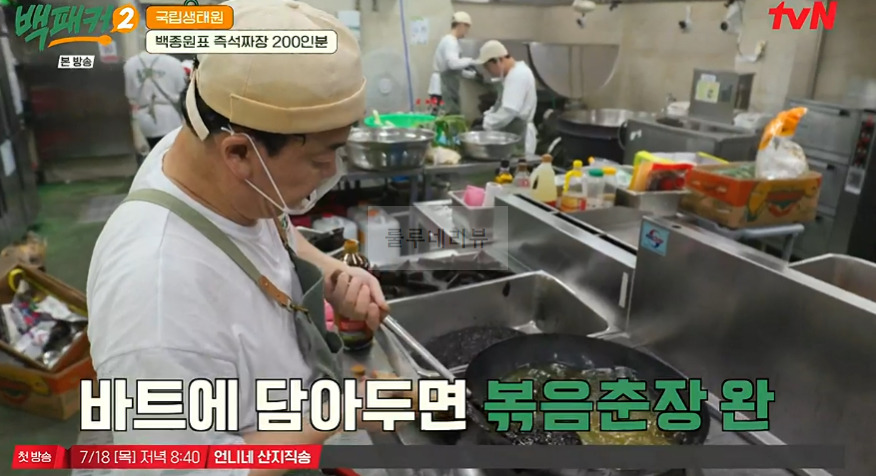 백패커2 삼선고추짜장밥 레시피, 백종원표 즉석짜장 200인분 만들기 9 ywAAAAAAQABAAACAUwAOw==