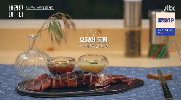바라던바다 오징어통찜 레시피 만드는 법 - 지아 특선 오징어 3종 세트 1 ywAAAAAAQABAAACAUwAOw==