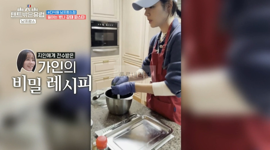 텐트밖은유럽 남프랑스 한가인 감태소스 재료와 만드는 방법 레시피 3 ywAAAAAAQABAAACAUwAOw==